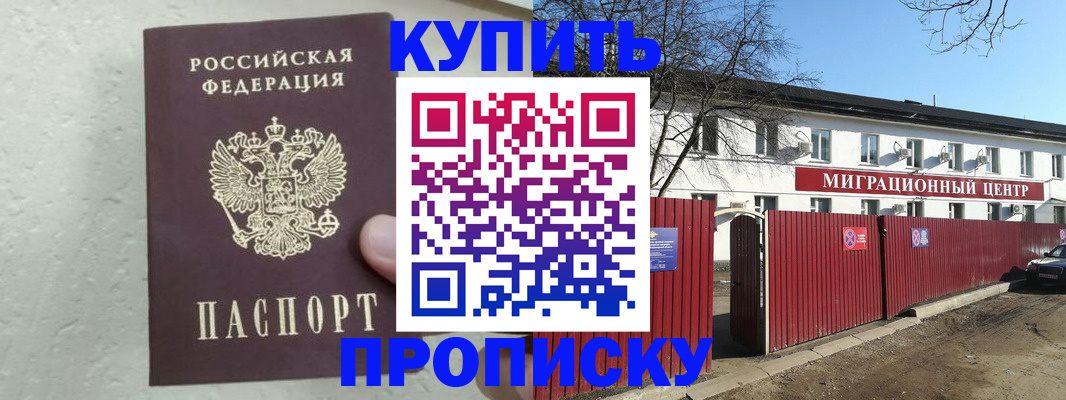 прописка регистрация в Тюкалинске