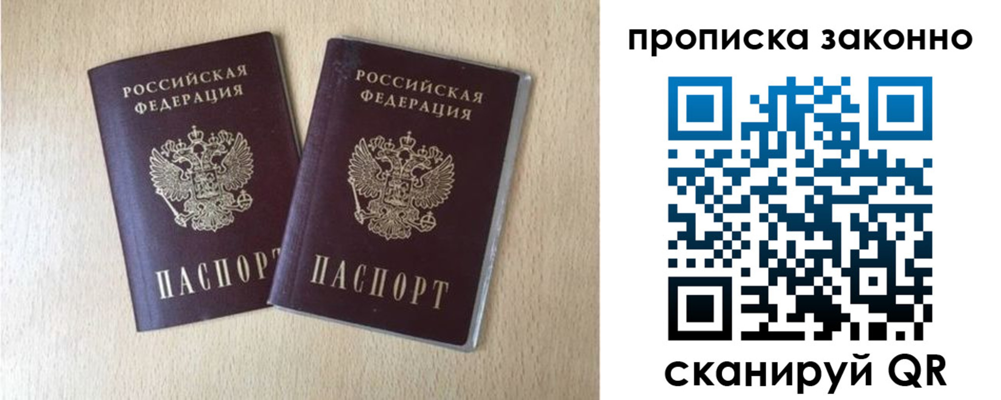 купить прописку в Тюкалинске
