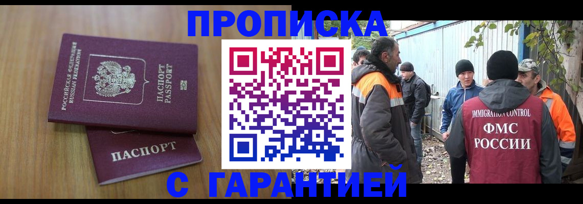 временная регистрация в квартире в Тюкалинске