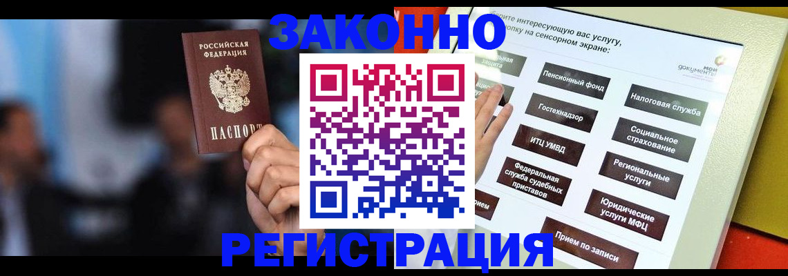 прописка для школы в Тюкалинске