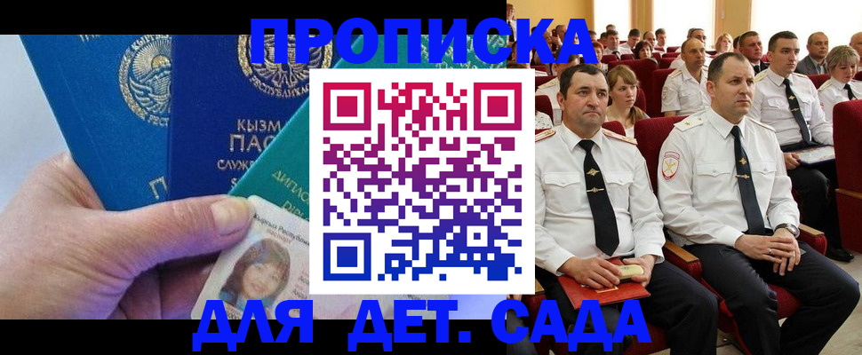временная регистрация адрес в Тюкалинске