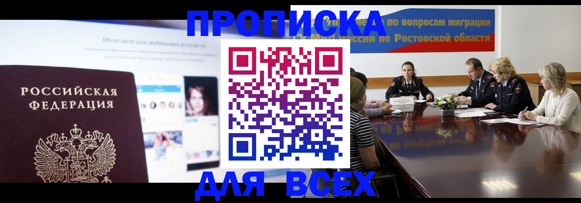 найти адрес прописки в Тюкалинске