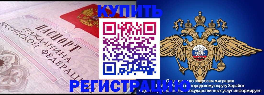 временная регистрация гарантия в Тюкалинске