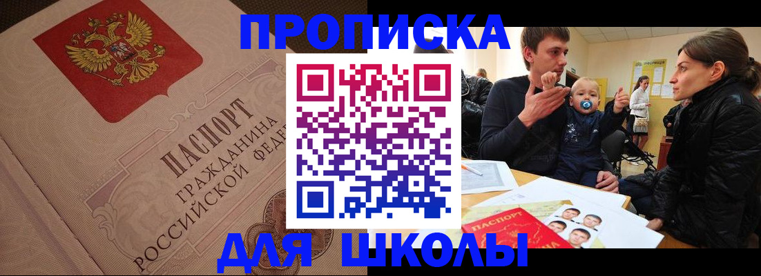 временная регистрация для всех в Тюкалинске