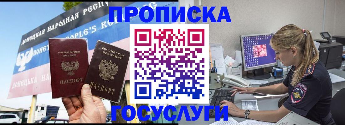 прописка паспорт в Тюкалинске