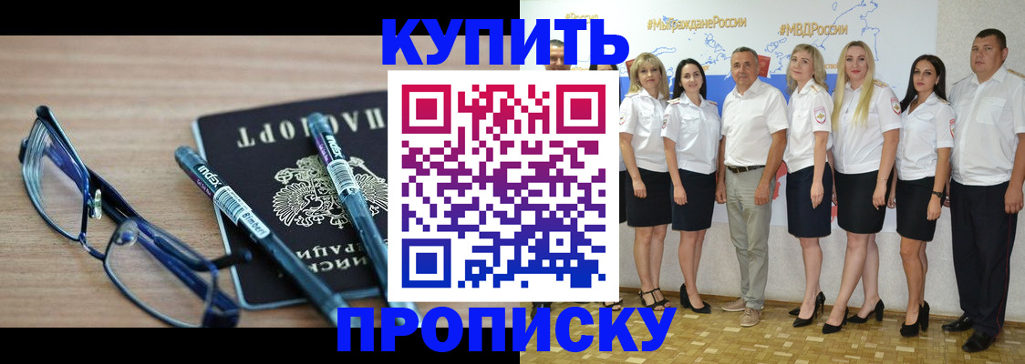 прописка для военкомата в Тюкалинске